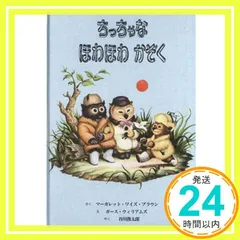 2025年最新】ちっちゃなほわほわかぞくの人気アイテム - メルカリ