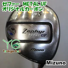 2024年最新】ミズノ zephyr metal ufの人気アイテム - メルカリ