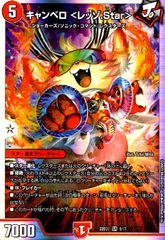 デュエマ 黄金戦略 108】SR キャンベロ ＜レッゾ.Star＞ 1枚 - メルカリ