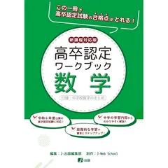 2025年最新】高卒認定の人気アイテム - メルカリ
