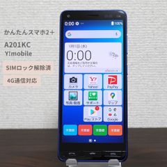 新品、未使用 かんたんスマホ2+ Y!mobile ホワイト ワンセグ視聴可