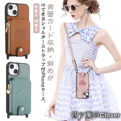 【美品・未使用新品】 ショルダー付き 斜め掛け iPhone15 ケース 背面カード 15pro 15promax 15plus スマホケース 手帳型 14pro