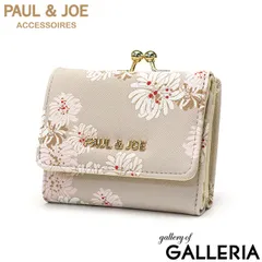 ポールアンドジョーアクセソワ 三つ折り財布 レディース がま口 コンパクト ブランド PAUL＆JOE ACCESSOIRES 小さめ 小銭入れ PJA-W972 BEIGE
