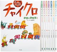 2025年最新】チャイクロ 絵本の人気アイテム - メルカリ