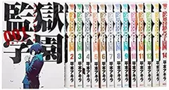 監獄学園　全巻セット+スピンオフ1巻+特典カード2枚　神谷浩史 2025年最新】監獄学園 カードの人気アイテム - メルカリ