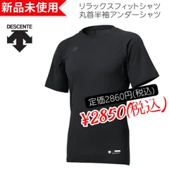 2024年最新】DESCENTE(デサント) 丸首長袖リラックスFITシャツ