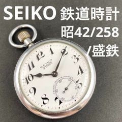 SEIKO PRECISION 昭和40年懐中時計15 JEWELS 仙鉄66 SEIKO PRECISION 昭和40年懐中時計15 JEWELS 仙鉄66 - メルカリ