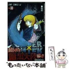 2024年最新】HUNTER×HUNTER カレンダーの人気アイテム - メルカリ