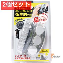 超極細毛 ウォッシングシャンプーブラシ 0.25mm極細毛 2個セット