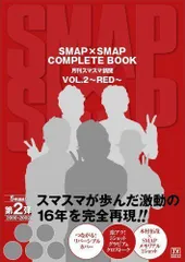 2023年最新】SMAP×SMAPの人気アイテム - メルカリ