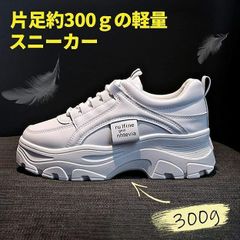スニーカー レディース 厚底スニーカー ダッドシューズ ダッドスニーカー 身長アップ ウォーキングシューズ 韓国 美脚 脚長効果 日常 通学 通勤 歩きやすい 23cm