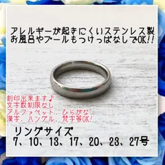 刻印無料アレルギー対応！ステンレス製　4mm甲丸シルバーリング