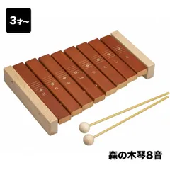 imaginarium KAWAI楽器木琴 KAWAI 音の出るおもちゃ 日本製 河合楽器 木のおもちゃ 木琴