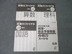 2025年最新】日能研テキストの人気アイテム - メルカリ