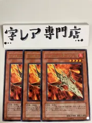 遊戯王　ヴォルカニックロケット　プロモ　JF08 psa10 3連番　限定 10195 遊戯王 ヴォルカニックロケット ノーマル 2点目無料 SD24