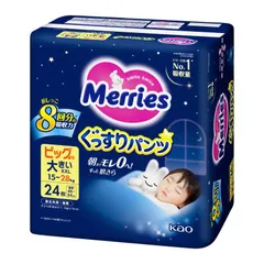 2025年最新】メリーズ ビッグより大きいの人気アイテム - メルカリ