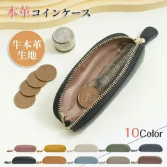 本革 コインケース 小銭入れ レザー コンパクト レディースジッパー式レザー小銭入れ 小さい ピルケース 収納 小物入れ シンプル ミニ財布 