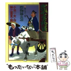 【中古】 弐十手物語 １０５/小学館/神江里見 中古】 弐十手物語 105/小学館/神江里見