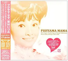 3discs CD 雪村いづみ フジヤマ・ママ 雪村いづみ スーパーアンソロジー1953- VICG605068 Victor /00330