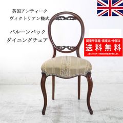 Fioreフィオーレ クラシックダイニングチェア 猫脚 オーストリッチ調合