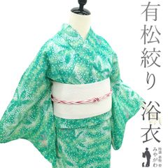 【中古】 夏物 本場有松鳴海絞り 浴衣 リサイクル 有松 ゆかた 絞り 木綿 綿 グリーン 蜻蛉 トンボ 夏 カジュアル 手縫い仕立て 緑 黄緑 有松絞り 夕涼み 花火大会 花火 お祭 仕立て上がり 身丈150 裄丈66 Ｓサイズ みやがわ sb16102