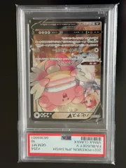 2025年最新】ハピナスv psa10の人気アイテム - メルカリ