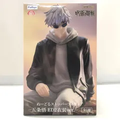 呪術廻戦 ぬーどるストッパー フィギュア 五条悟 夏油傑 伏黒甚爾 真人 Amazon.co.jp: 呪術廻戦 ぬーどるストッパーフィギュア 五条悟