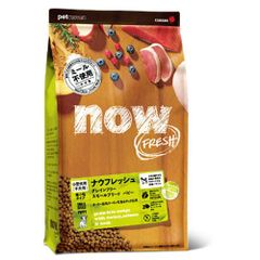 NOW　FRESH　GF　スモールブリード　パピー　350g