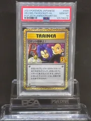 2025年最新】ポケモンカード ロケット団参上の人気アイテム 2025年最新】ポケモンカード ロケット団参上の人気アイテム
