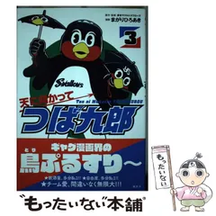 く*こ様 つば九郎 カレンダー 2021 つば九郎グッズ販売のお知らせ