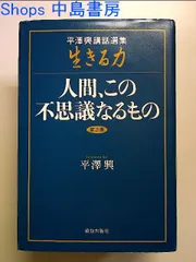 2024年最新】平澤興の人気アイテム - メルカリ