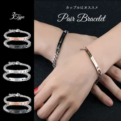 【在庫限り】ペアブレスレット カップル用 ステンレス アレルギーフリー ローズゴールド＆ブラック