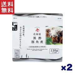 南華園 北海道黒酢豚角煮 130g×2個