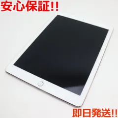 iPad Pro 9.7 256GB SIMフリー〈ローズゴールド〉