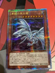 【PSA10】青眼の亜白龍　25th クオシク 遊戯王 青眼の亜白龍 25th クオシク - メルカリ