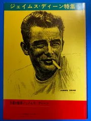 イーグルス／ジェイムス・ディーンレギュラー盤