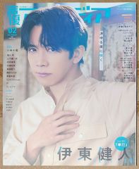 声優アニメディア 2023年2月号 アニメイト限定表紙版