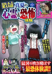 2025年最新】本当にあった笑える話の人気アイテム - メルカリ