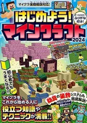 2024年最新】マインクラフト switch レッドストーンの人気アイテム