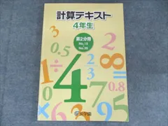 2025年最新】浜学園 小学3の人気アイテム - メルカリ