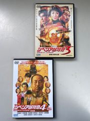 シベリア超特急　2セット