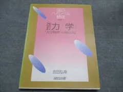 SEG【大学受験】物理 高2春季講習〜高3春期講習 テキスト・練習問題解答 2025年最新】SEG物理の人気アイテム - メルカリ