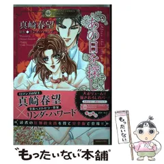 2026年最新】真崎_春望の人気アイテム - メルカリ