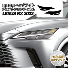 LEXUS rx450モデリスタ ヘッドランプシグネチャー クローム - メルカリ