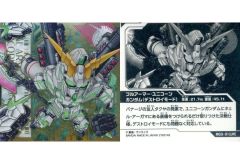 【中古】コレクションシール MG3-01[UR]：フルアーマー・ユニコーンガンダム(デストロイモード)