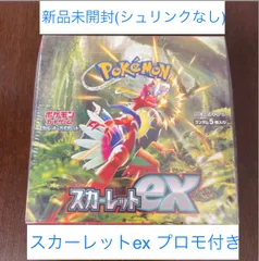2023年最新】スカーレットex box シュリンクなしの人気アイテム - メルカリ