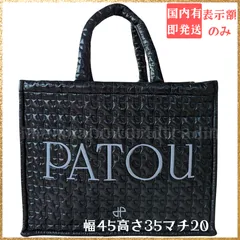 Patou | パトゥ キルティングトート