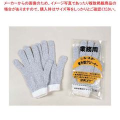 正規品】 フレキシア シルバーグローブ☆ミラクルウェーブセル