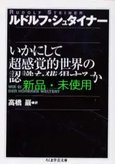 新品未使用品　シュタイナーコレクション 全巻セット 全7巻 帯付き　筑摩書房 2025年最新】シュタイナーの人気アイテム - メルカリ