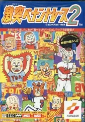 2025年最新】msx 激突ペナントレースの人気アイテム - メルカリ